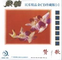 10 Miles (Erhu)