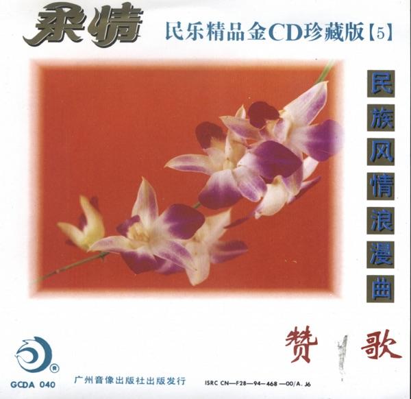 Purple Bamboo Tune