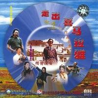 Lhasa Blesses You (La Sa Zhu Fu Ni)