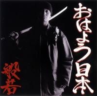 Dead Man Walking (feat. 565 & Maccho) [まずは金が先Remix]
