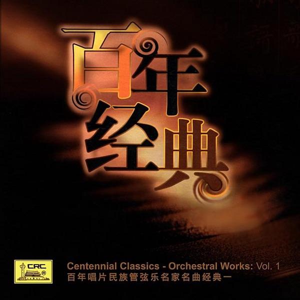 Xinjiang Dance No. 2 (Xinjiang Wu Qu Di Er Hao)