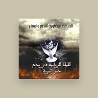 Groupe Bidawiya Lil Madih Wa Sama'a