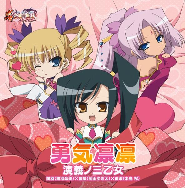 乙女ノ祈り(off vocal ver,)