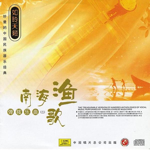 Two Tartar Dances (Ta Ta Er Wu Qu Er Shou)