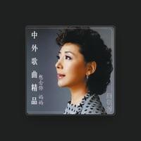 Guan Mucun