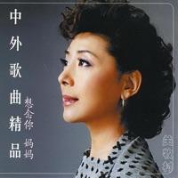 Ocean My Home (Da Hai a Gu Xiang)