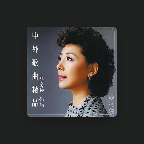 Guan Mucun