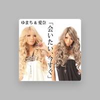 ゆまち&愛奈
