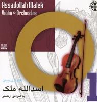 Montazer (Bayat Tork)