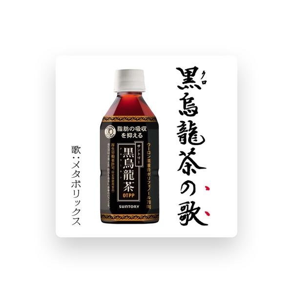 メタボリックス