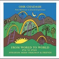 From World to World (feat. Sruli Solomon, Shlomo Katz, Nachman Solomon & Yerachmiel Zeigler)