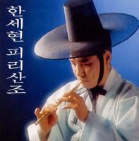 피리를 위한 시나위