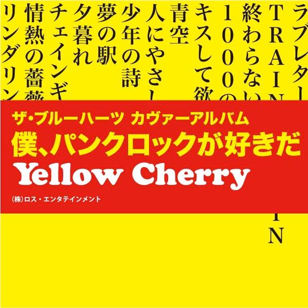 1000のバイオリン