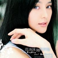 Yao Yuan De Ai Lian