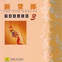 Repenting Idler In Fifth Watch (Er Liu Zi Xue Hao Wu Geng)