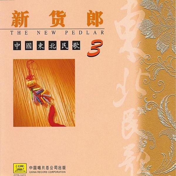 Repenting Idler In Fifth Watch (Er Liu Zi Xue Hao Wu Geng)