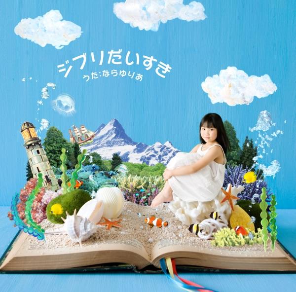さんぽ (カバー)
