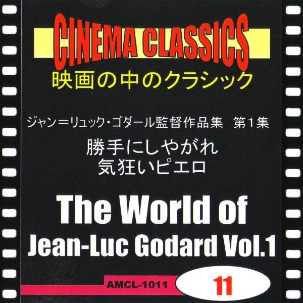 <勝手にしやがれ>クラリネット協奏曲  イ長調 K.622,第2楽章(モーツァルト)