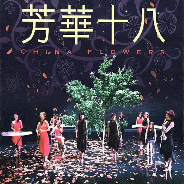 Cai Yun Zui Yue