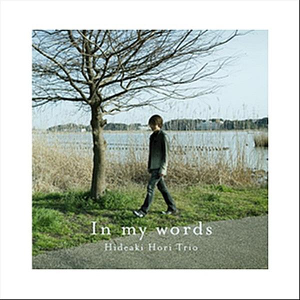 Another "Words"