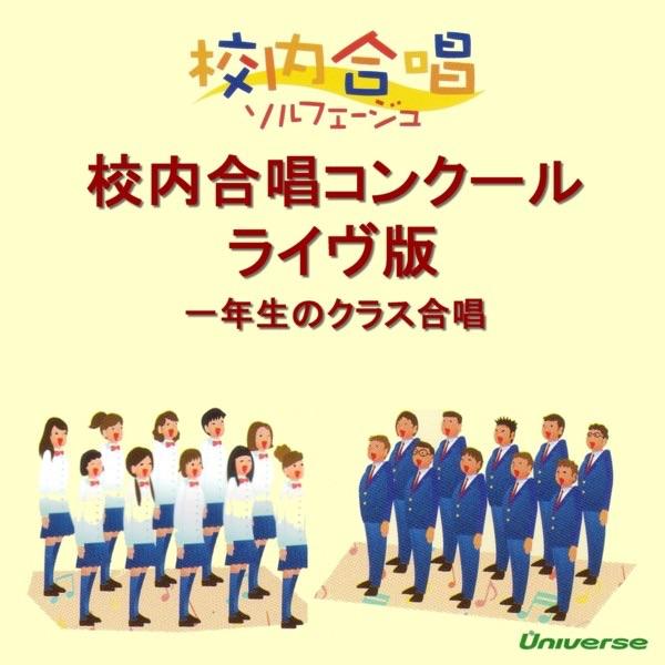 そのままの君で