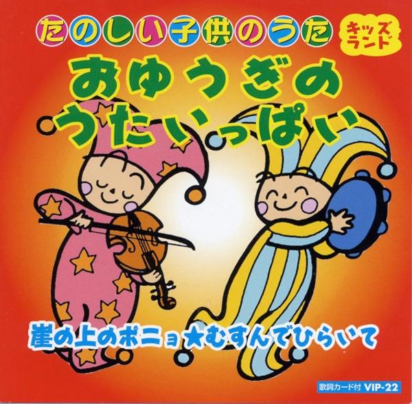 手をたたきましょう