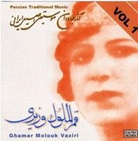 Ta Eshghe Tou Kard Khaneh Dar Khaneh Del (Segah)
