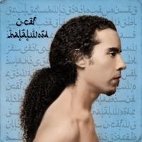 Rachid Taha's Ya Rayah (Urban Fix)