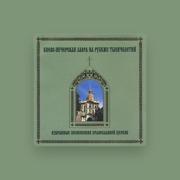 Monks Choir of Kiev Pechersk Monastery