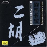 Qu Yuan’s Lament