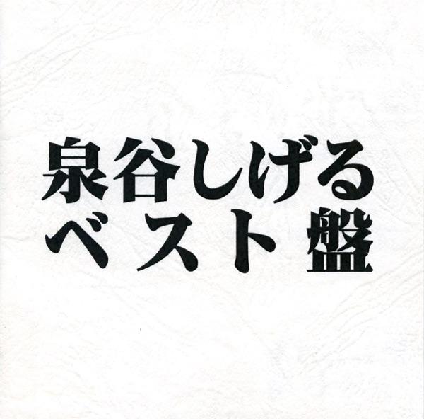 春夏秋冬