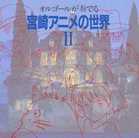 アドリア海の青い空 (「紅の豚」より)