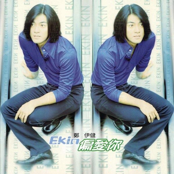 至少還有我 (Music Version)