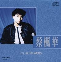 何必曾相識