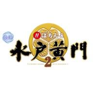 熱い男の風が吹く