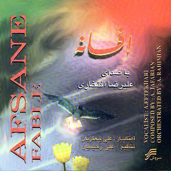 Afsaneh
