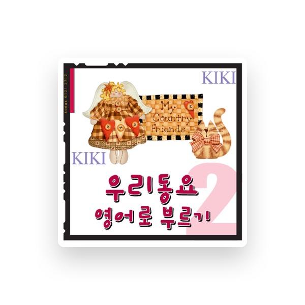 키키