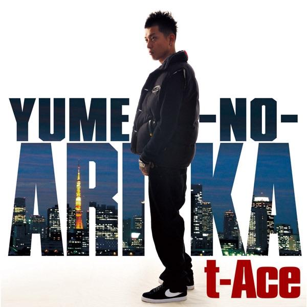 伝言 feat. YOUNGSHIM