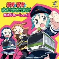 LOVE特急こまち