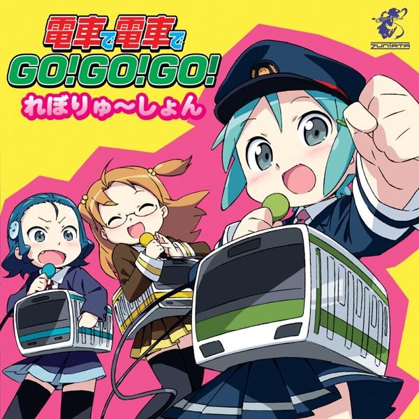 LOVE特急こまち