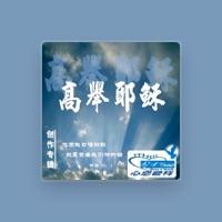 心恩敬拜