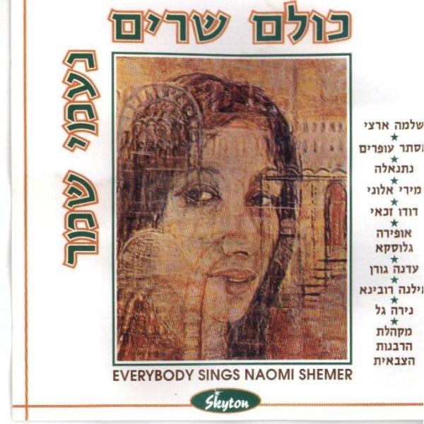 לו יהי Lu Yehi