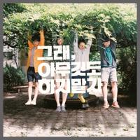 꽃잔치 Flower Party