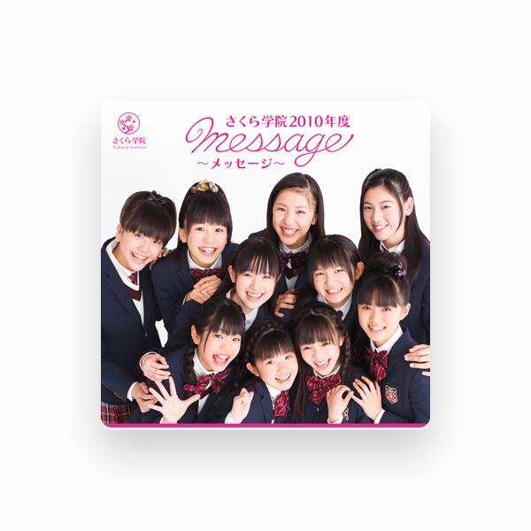 さくら学院