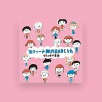 歌のすけ楽団