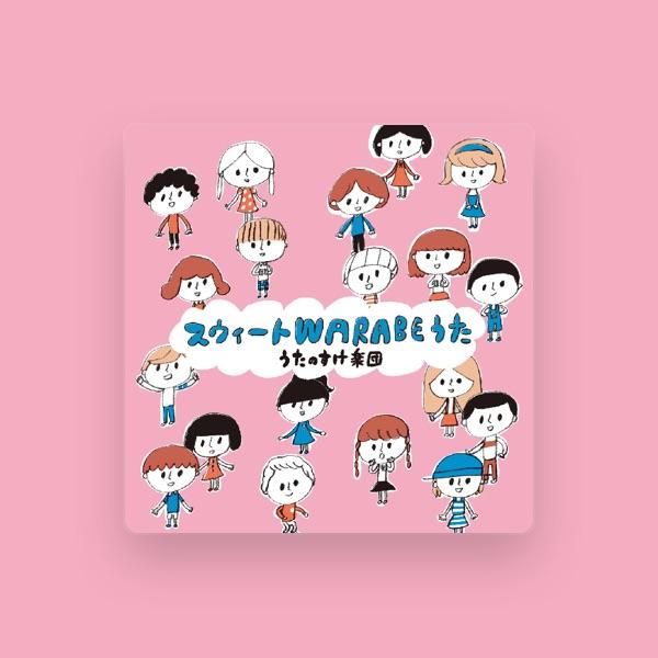 歌のすけ楽団