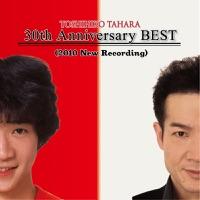 抱きしめてTONIGHT -2010 New Recording-