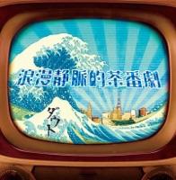 フラッシュバック