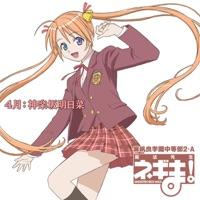 いつだってLove&Dream