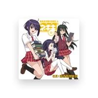 図書館探検部(石毛佐和・桑谷夏子・能登麻美子)